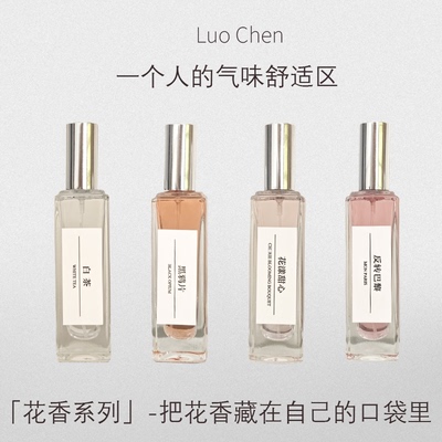 洛琛香水持久留香女用夜市地摊拿货外贸跨境白茶女士香水高端男女