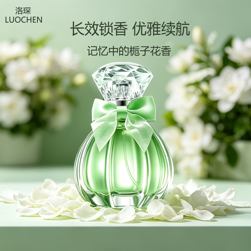 洛琛梦境栀子香水50ml持久留香