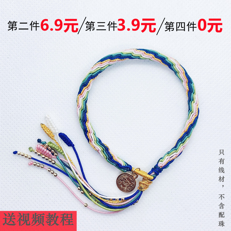 纯手工编织手绳diy材料包鱼尾轮回手链送给男女朋友闺蜜礼物彩绳