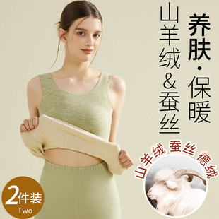 红豆官方2025新款保暖背心女士加绒加厚德绒发热无痕内衣羊绒打底