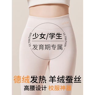 红豆官方德绒发热高腰保暖裤少女孩初高中学生大童羊绒打底秋裤加