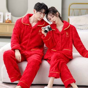 红豆官方情侣大红色睡衣秋冬季珊瑚绒加厚套装本命年结婚喜庆男女