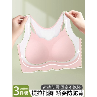 红豆官方少女文胸初中高中生学生发育期内衣运动防震青春期大女孩