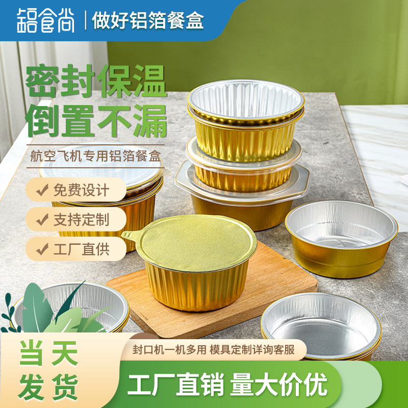 金色锡纸盒加厚加硬一次性密封铝箔餐盒饭盒打包盒碗锅外卖商用