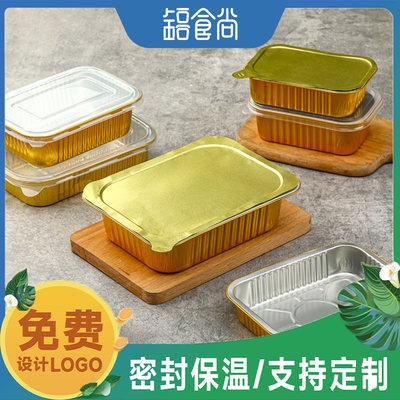 铝箔餐盒一次性金色锡纸盒商用食品级烧烤长方形带盖125套打包盒