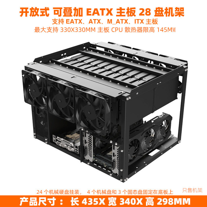 A-ONEBOX欣业达E02H24开放式可叠加支持EATX主板24个机械硬盘机箱