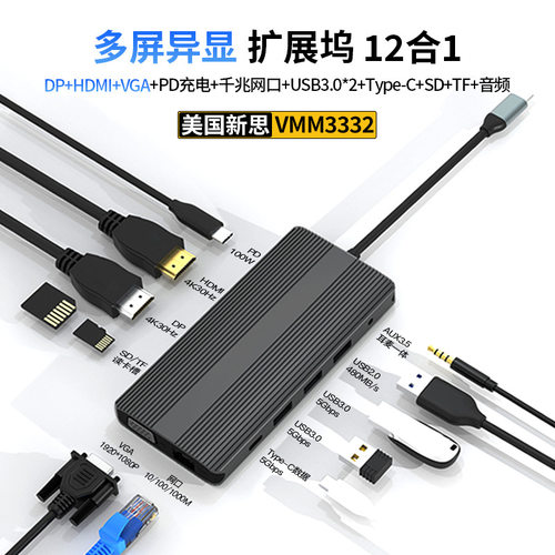 手机导资料USB扩展多屏同显异显