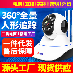 4G智能高清摄像机 无线监控摄像头 wifi远程监控器网络家用监视器