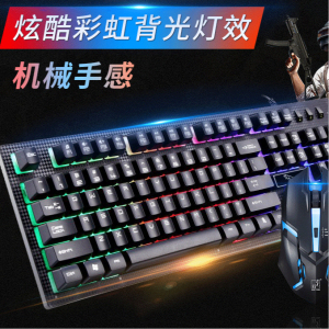 追光豹G20有线usb游戏悬浮机械手感键盘鼠标套装发光键鼠套笔记本