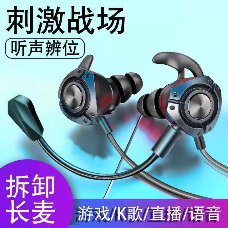 游戏耳机吃鸡电竞直播电脑笔记本K歌绝地求生带麦制激战场