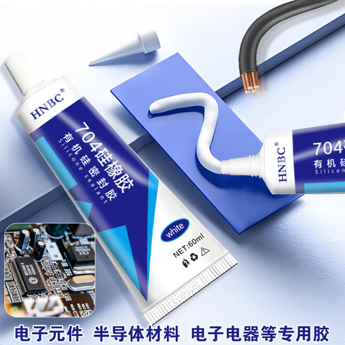 电器电子元器件粘接防潮防水灌封绝缘胶水单组份704硅橡胶密封胶