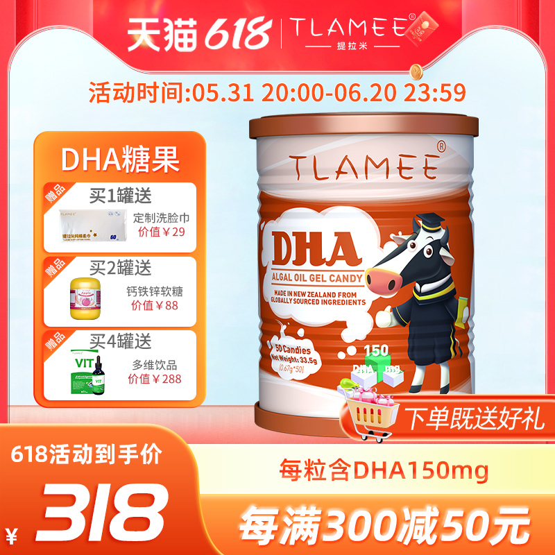 儿童新西兰凝胶糖果TLAMEE