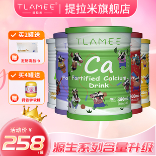 瓶 TLAMEE 提拉米新西兰果蔬强化复合饮品钙铁锌300ml