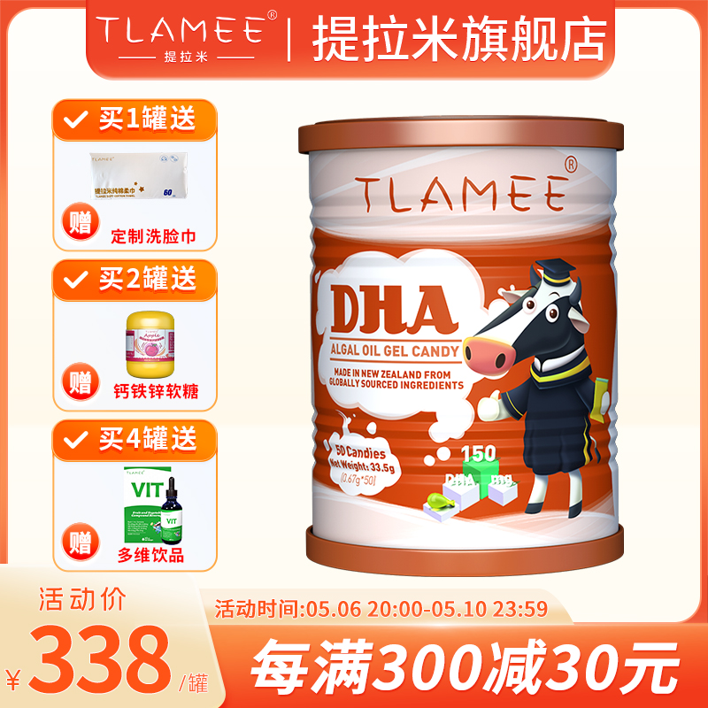 儿童新西兰凝胶糖果TLAMEE