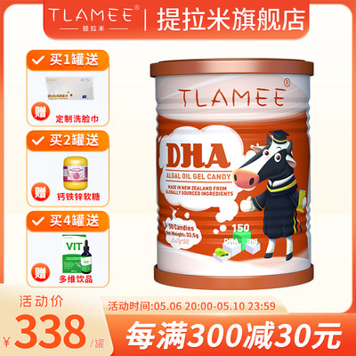 儿童新西兰凝胶糖果TLAMEE