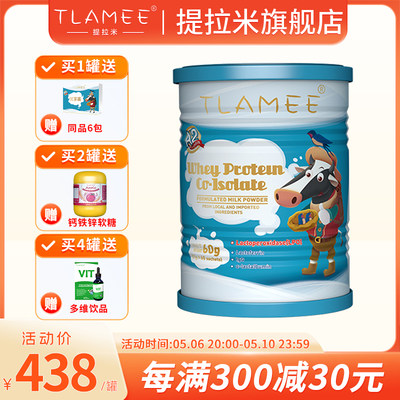 TLAMEE/提拉米乳铁蛋白