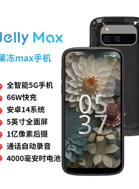 Unihertz Jelly Max 迷你小手机5G全网通学生安卓手机