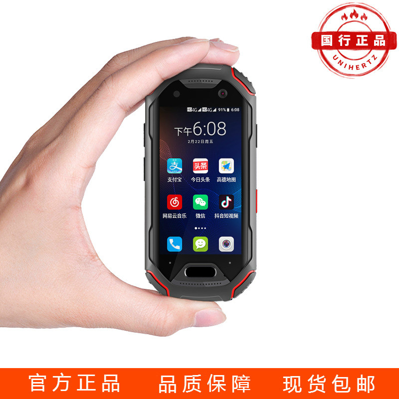 国行Unihertz Atom PHONE超小三防智能双卡4G全网通学生手机