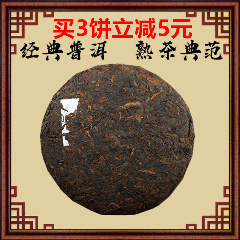 特级云南老班章357g普洱茶熟茶