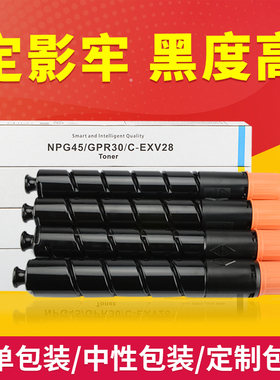 适用佳能NPG45粉盒C5045墨粉筒C5051打印机碳粉G45复印机粉盒