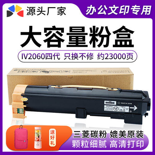适用富士施乐306520603060粉盒