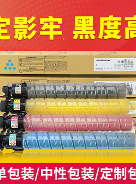 适用理光IMC2500H型粉盒IMC2000 IMC4500复印机碳粉IMC6000墨粉盒