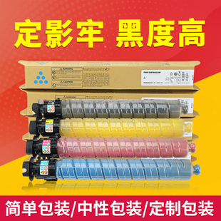 适用理光IMC2500H型粉盒IMC2000 IMC4500复印机碳粉IMC6000墨粉盒