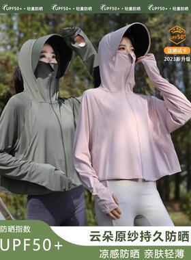 德国防晒衣衫2025夏季新款女冰丝防紫外线罩户外薄款防晒服upf50