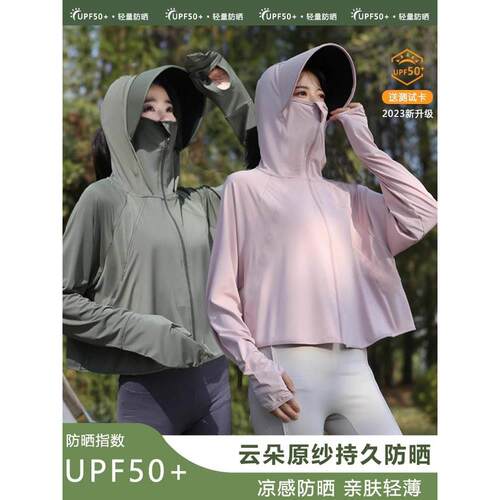 德国防晒衣衫夏季新款女冰丝防紫