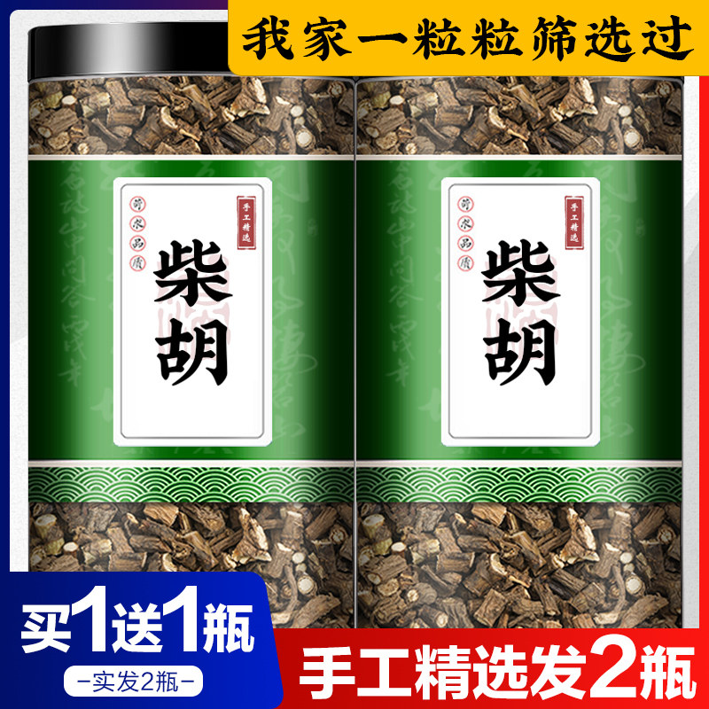 柴胡中药材山西种植北柴胡黑柴胡柴胡根饮非野生片干货可搭桂枝汤