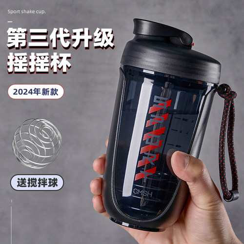 摇摇杯健身运动水杯男生蛋白摇粉杯子带刻度搅拌杯2025新款奶昔杯