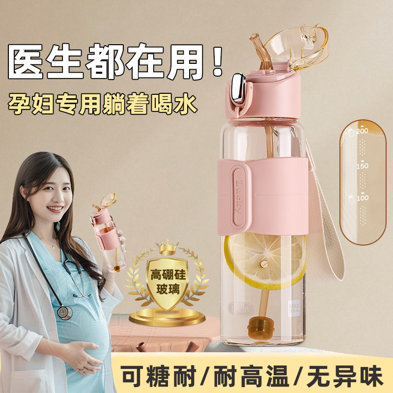 cica孕妇产妇专用吸管水杯躺喝女生耐高温带重力球高颜值玻璃杯子