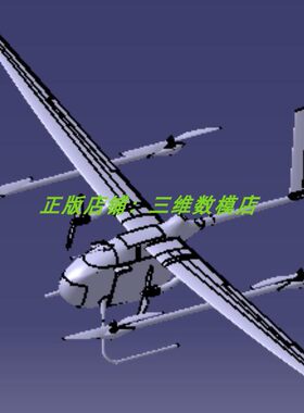 四旋翼机固定翼V型尾翼电动飞机UAV无人机直升机3D三维几何数模型