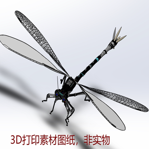蜻蜓昆虫机器人三维几何数模型3d打印素材实体造型动物stp图纸