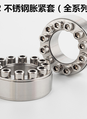Z2胀套304不锈钢免键涨紧轴套316胀紧连结套涨套KTR100胀紧套Z11