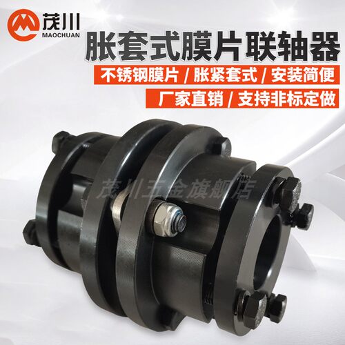 ZDJM带胀套式锥套膜片联轴器