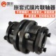 ZDJM带胀套式 锥套膜片联轴器叠片ZJM单双膜片DML不锈钢数控LK9