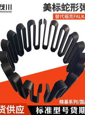 TH系列原装美国福克FALK蛇形弹簧乐兆蛇簧连轴器1120弹簧联轴器80