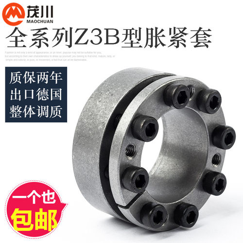 涨紧套Z3B胀套KTR203免键涨紧轴套胀紧连结套 BIKON1003胀紧套 - 封面