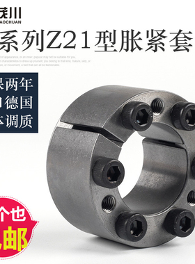 涨紧套TLK350胀套Z21免键轴套ZA KTR105连结套胀紧套