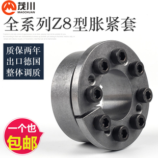涨紧套Z8胀套免键涨紧轴套TLK133胀紧连结套涨套KTR206胀紧套