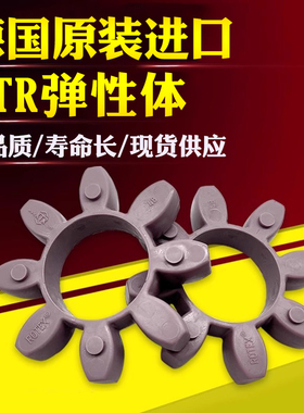 KTR原装ROTEX弹性垫GR缓冲体GS联轴器胶垫192428384248557590连轴