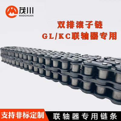 KC双排滚子链联轴器专用