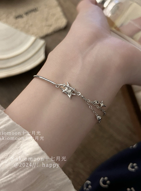 akiomoon十七月光夏季星芒半镯半链星星锆石手链手镯小众女新款夏