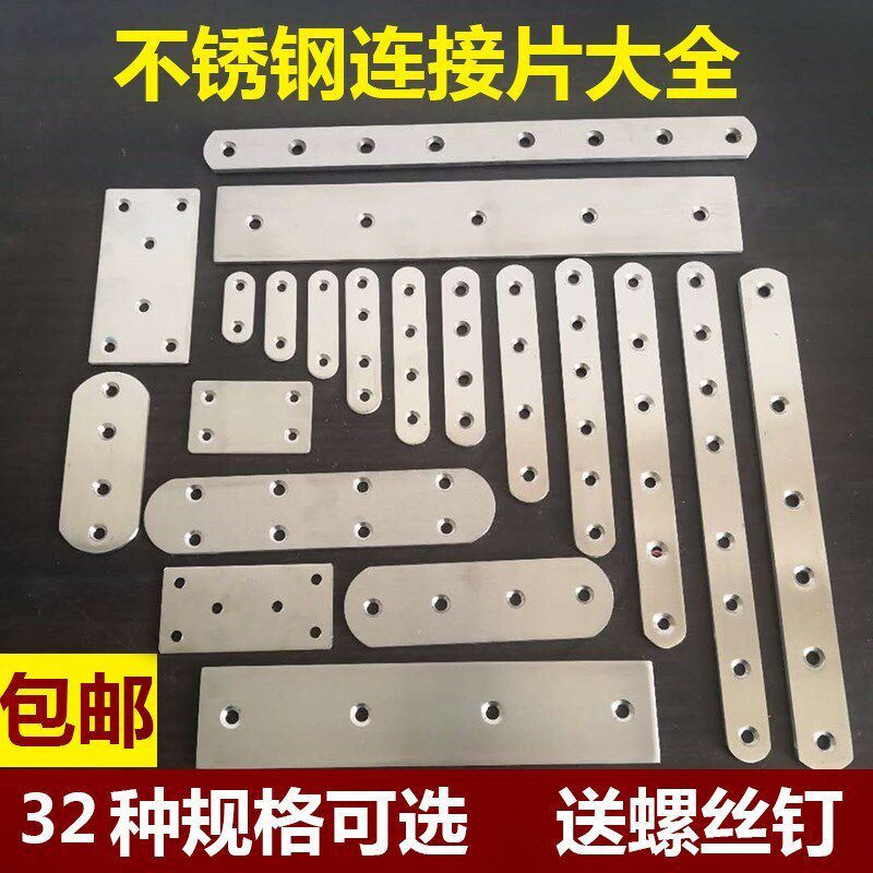 直面片固定片连接片一字型不锈钢床橱柜长方形木门相柜铁片条直板|msdalam kategori bahan binaan asas, Home Hardware, Furniture Hardware, laminates drag - dari Buy2taobao.com untuk memberikan perkhidmatan ejen Taobao profesional membeli