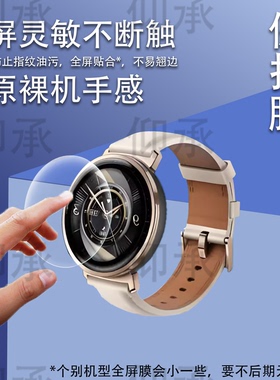 适用于荣耀手表GS5贴膜智能手表荣耀GS4屏幕膜honor荣耀FIT保护膜荣耀gs5非钢化膜ivy-b39活力雅致板高清防刮