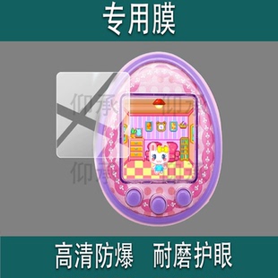 适用万代拓麻歌子梦龙彩屏4u贴膜mix电子宠物机V3保护膜smart梦龙4u儿童玩具nano连结ps游戏机pix屏幕非钢化