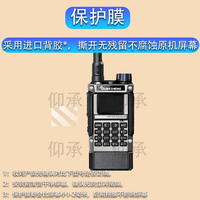 适用泉盛TK11(8)对讲机贴膜UV-K1(8)显示屏uvk1保护膜泉盛UV-K5非钢化UVK6对讲机TK118/TK11贴膜TG-K10AT高清