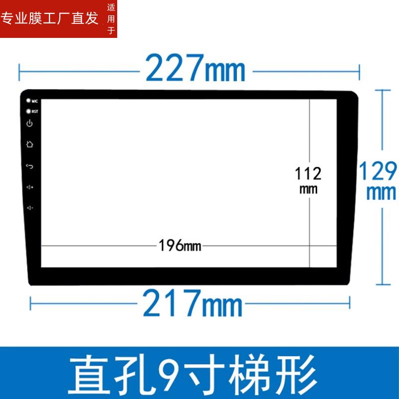 适用华为盯盯拍S510贴膜8.8寸行车记录仪s510屏幕保护膜非钢化膜s500pro车载导航液晶屏高清保护膜防反光磨砂