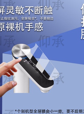 适用于飞利浦1400G水龙头贴膜净擎U18Pro直饮一体机保护膜厨下净水器冰镜U30/1000G屏幕膜非钢化膜高清防刮
